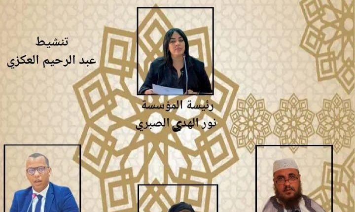 التكامل بين الرجل والمرأة أساس الأسرة المغربية
