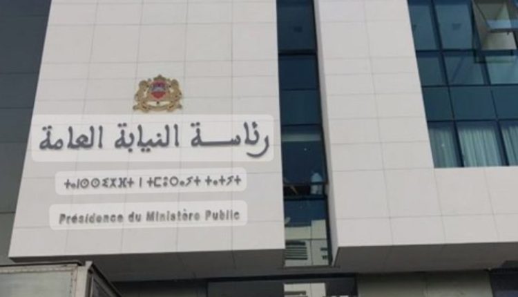 النيابة العامة