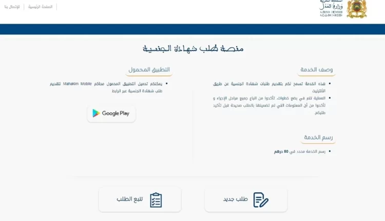 عبد اللطيف وهبي