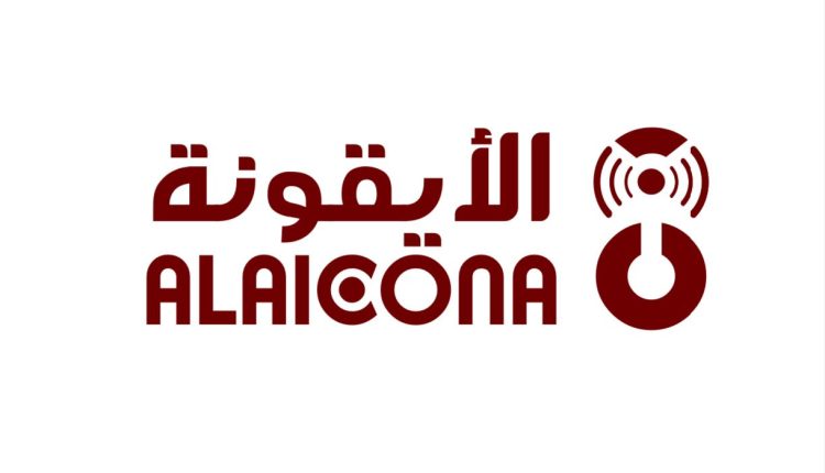 دبي- " الأيقونة "  تحفة إعلامية تنطلق في سماء العام الجديد 2024