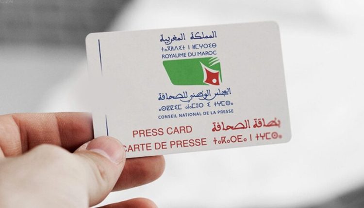 المجلس الوطني لصحافة