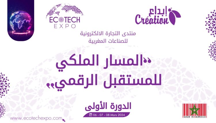 التجارة الالكترونية